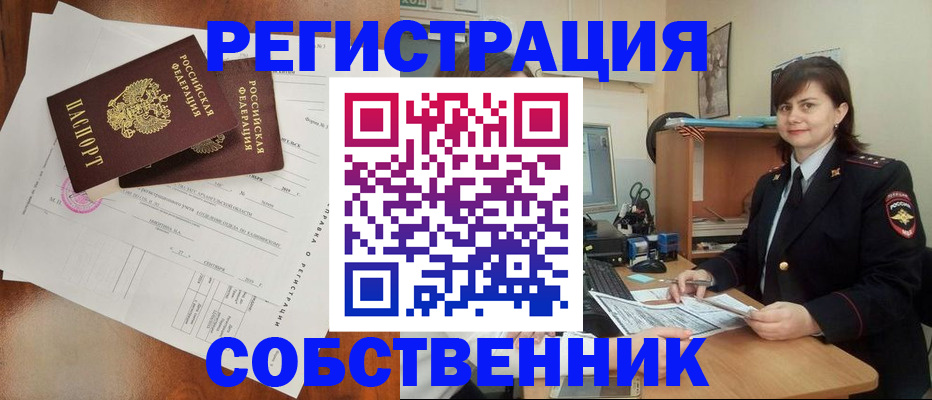 временная регистрация поиск в Великом Устюге
