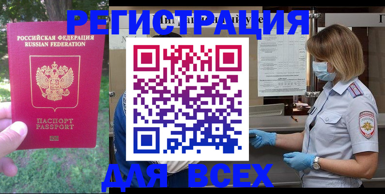 временная регистрация поиск в Великом Устюге