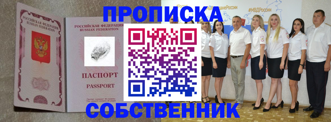 купить прописку в Великом Устюге