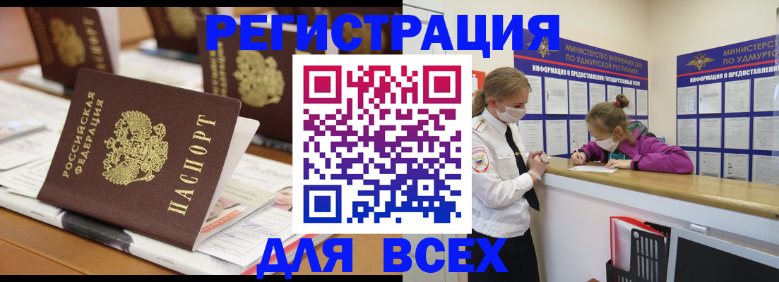 прописка в квартире в Великом Устюге